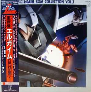 若草恵 – Heavy Metal L-Gaim BGM Collection Vol.2 = 重戦機 