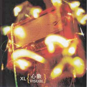 XL (10) - Visual