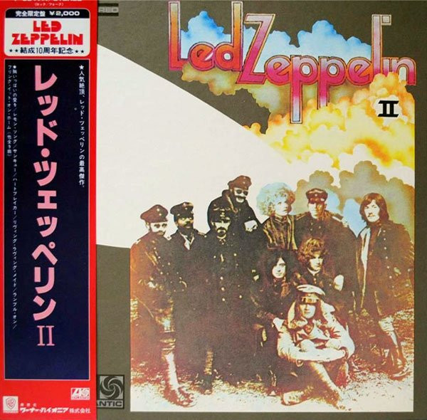 Led Zeppelin – レッド・ツェッペリン II = Led Zeppelin II (1979, Vinyl) - Discogs