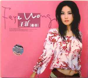 王菲– 最菲Faye Best (2002, CD) - Discogs