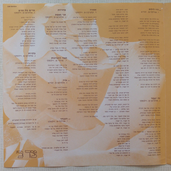 baixar álbum שושנה דמארי - In Concert 1980 בהופעה חיה 1980