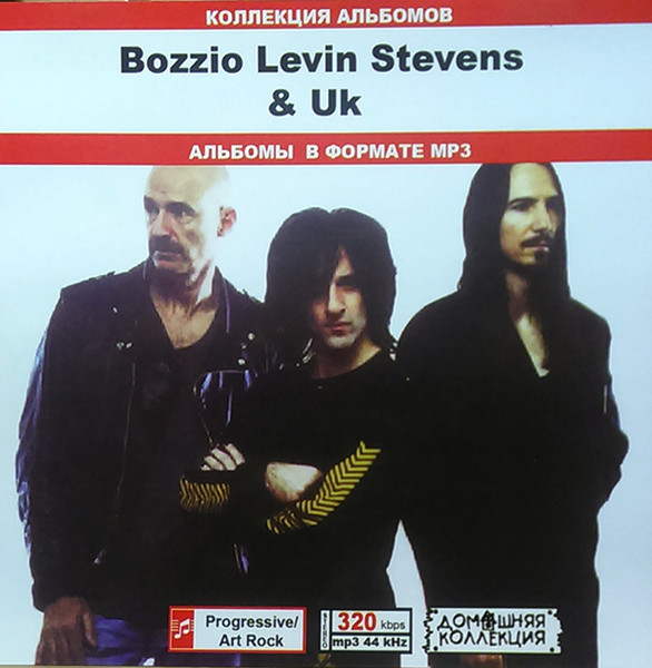 Bozzio Levin Stevens & UK – Коллекция Альбомов (2004, MP3, 320