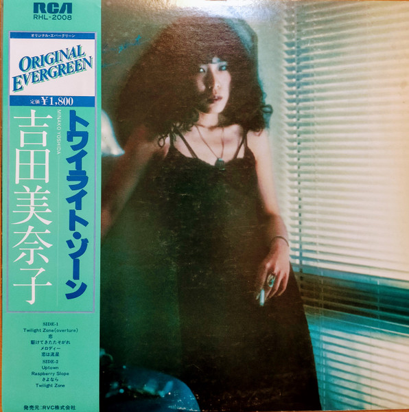 吉田美奈子 = Minako Yoshida - Twilight Zone | Releases | Discogs