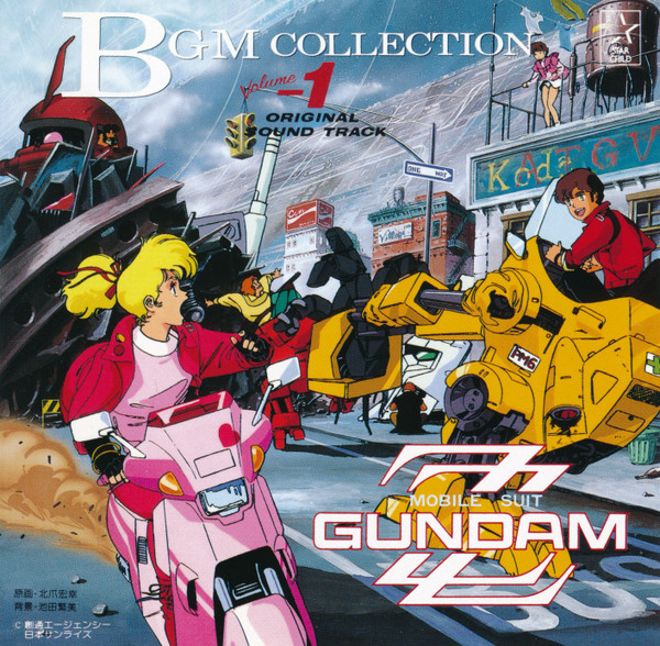 三枝成章 - Mobile Suit Gundam ZZ BGM Collection Vol.1 = 機動戦士