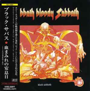Black Sabbath – Sabbath Bloody Sabbath (2000, CD) - Discogs