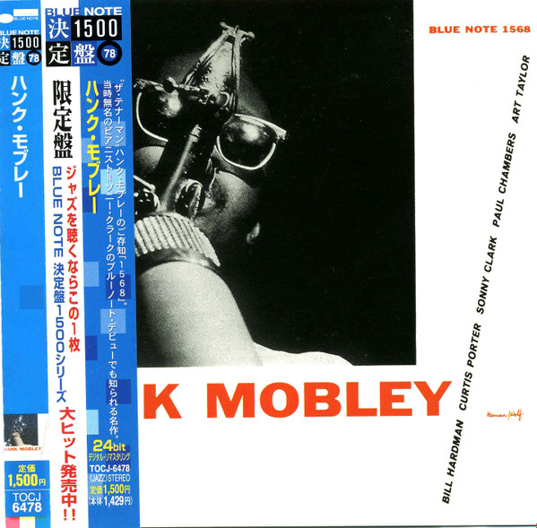 Hank Mobley - Hank Mobley | Releases | Discogs