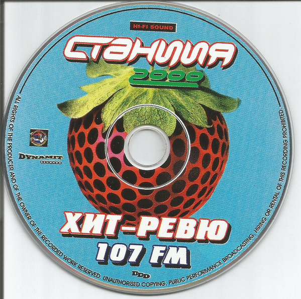 baixar álbum Various - Хит Ревю 107 FM
