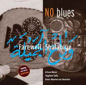 NO blues - Farewell Shalabiye album cover