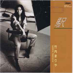 竹内まりや – 駅 (1987, Vinyl) - Discogs