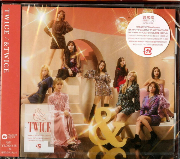 Twice - &TWICE | Releases | Discogs