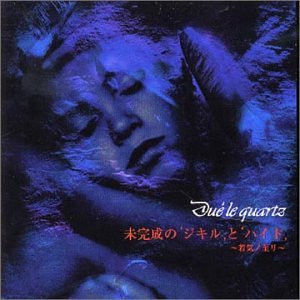 Dué Le Quartz – 未完成のジキルとハイド (2002, CD) - Discogs