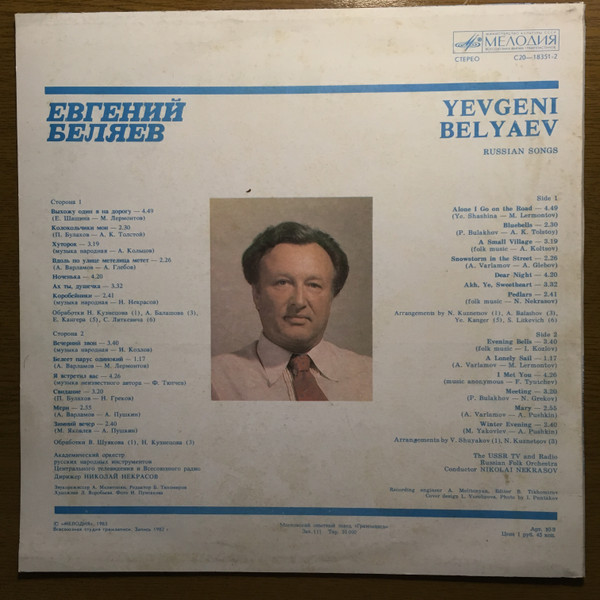 Album herunterladen Yevgeni Belyaev, Nikolai Nekrasov, The USSR Tv And Radio Russian Folk Ensemble - Russian Songs