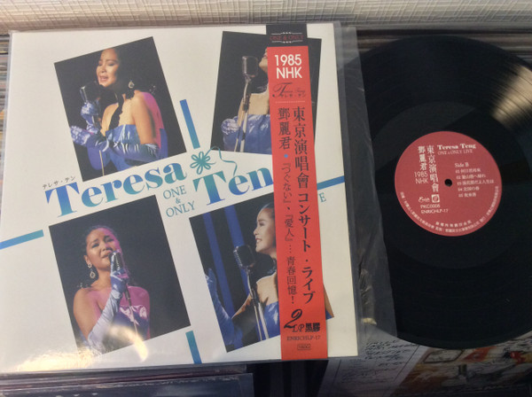 テレサ・テン - コンサート・ライブ Concert Live | Releases | Discogs