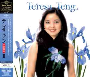 Teresa Teng – Teresa Teng = テレサ・テン 全曲中国語歌唱Ⅱ (2022