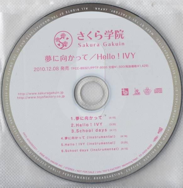Sakura Gakuin - 夢に向かって ／ Hello ! IVY | Releases | Discogs