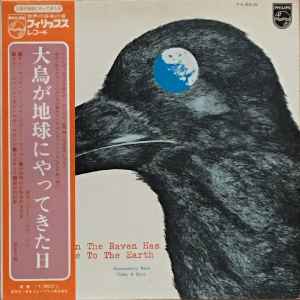 Strawberry Path – When The Raven Has Come To The Earth (1971 
