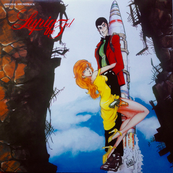 You & The Explosion Band – Lupin The 3rd (Original Soundtrack