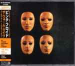 Cover of Is There Anybody Out There? (The Wall Live Pink Floyd 1980-81) = ザ・ウォール・ライヴ　アールズ・コート　１９８０～１９８１, 2000-04-12, CD