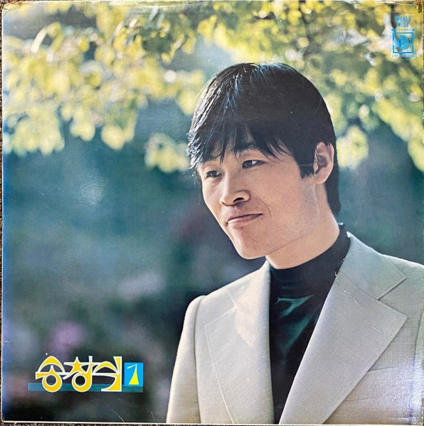 Song Chang Sik – Song Chang Sik One (1975, Vinyl) - Discogs