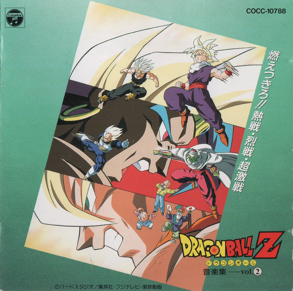 Shunsuke Kikuchi – Dragon Ball Z ドラゴンボールZ 音楽集 Vol.2 