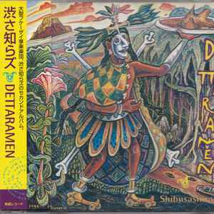 Shibusashirazu Orchestra music | Discogs