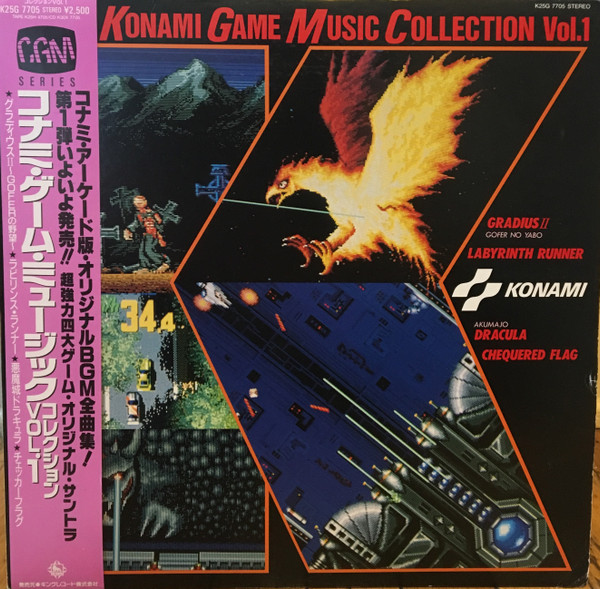 Konami Kukeiha Club – Konami Game Music Collection Vol. 1 (1988 