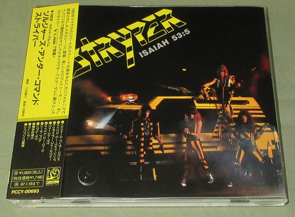 Stryper – Soldiers Under Command (1995, CD) - Discogs