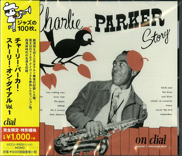 Charlie Parker Dizzy Gillespie LP 8枚 まとめ-