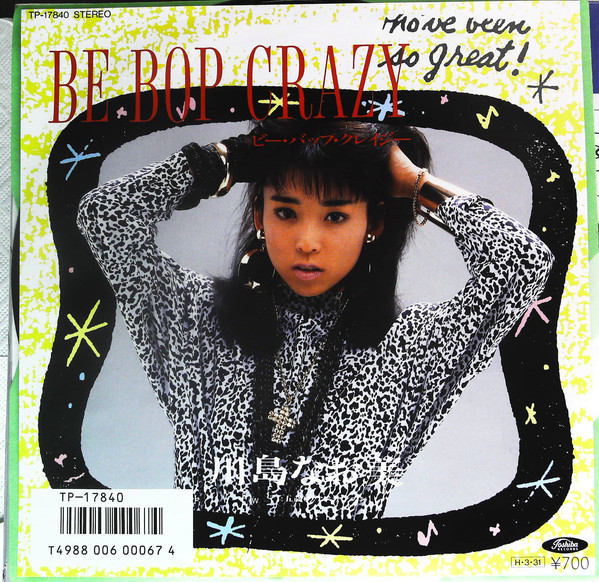 川島なお美 – Be Bop Crazy (1986, Vinyl) - Discogs