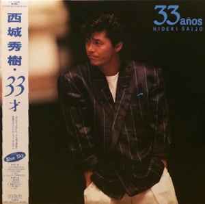 Hideki Saijo – 33才 (1988, Vinyl) - Discogs