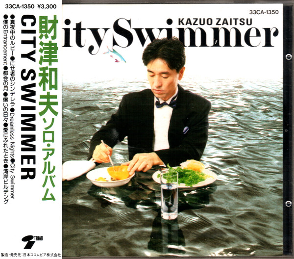 Kazuo Zaitsu = 財津和夫 - City Swimmer | Releases | Discogs