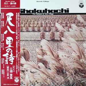 山屋清, 三橋貴風 – Komuso World In Shakuhachi = 尺八 虚無僧の世界