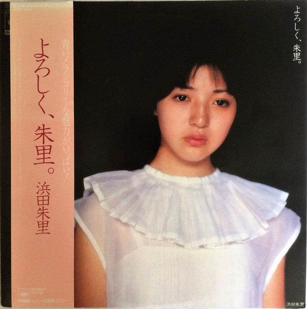 last ned album Juri Hamada - よろしく朱里