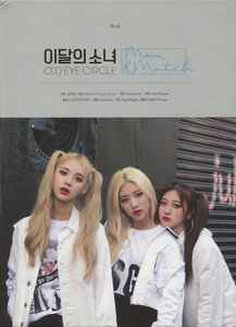 이달의 소녀 Odd Eye Circle – Max & Match (2017, CD) - Discogs