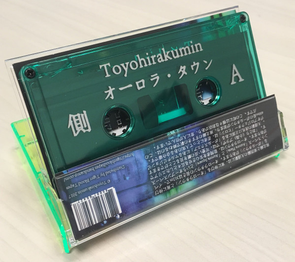 last ned album 豊平区民TOYOHIRAKUMIN - オーロラタウン