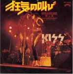 Cover of Shout It Out Loud, 1977, Vinyl