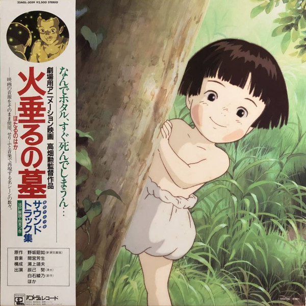 Ghibli Poster & Pamphlet Grave of the Fireflies Set New Japan Original  Limited