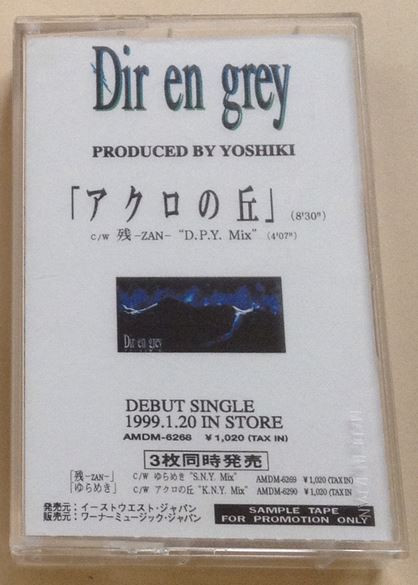 Dir En Grey - アクロの丘 | Releases | Discogs