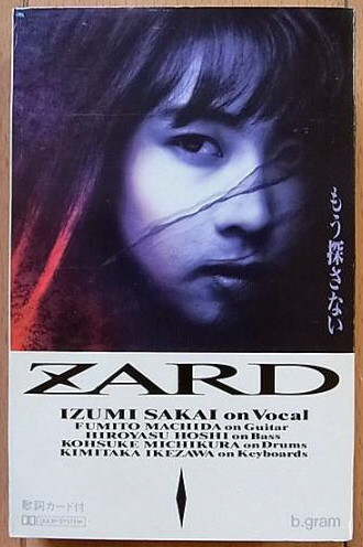 Zard – もう探さない (1991, CD) - Discogs