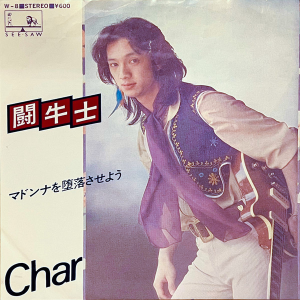 Char – 闘牛士 / マドンナを堕落させよう (1978, Vinyl) - Discogs