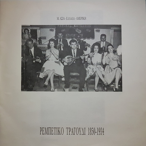 lataa albumi Various - Ρεμπέτικο Τραγούδι 1850 1934 ΜΑσία Ελλάδα Αμερική
