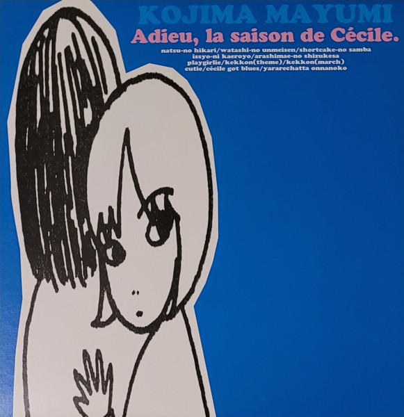 小島麻由美 – さよならセシル= Adieu, La Saison De Cécile (1998, CD 