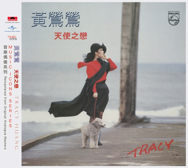 Tracy = 黃露儀– 天使之戀(1983, Vinyl) - Discogs