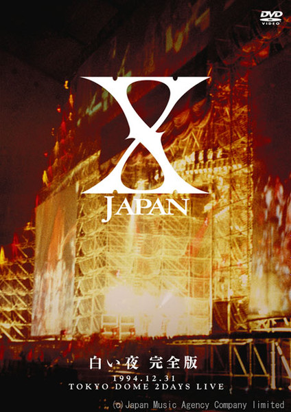 東京限定 X JAPAN TOKYO DOME 2 DAYS 青い夜 白い夜 初回限定盤 | fml.es