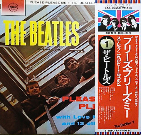The Beatles = ザ・ビートルズ – Please Please Me = プリーズ 
