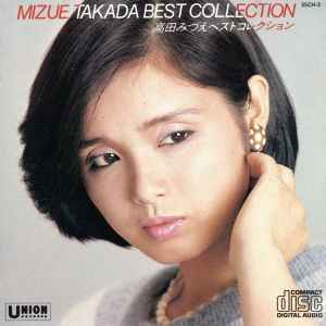 Mizue Takada = 高田みづえ – Best Collection = ベストコレクション 