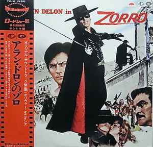 Guido u0026 Maurizio De Angelis – アラン・ドロンのゾロ u003d Zorro (Original Soundtrack  Recording) (1975