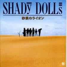 Shady Dolls 砂漠のライオン 1992 Cd Discogs