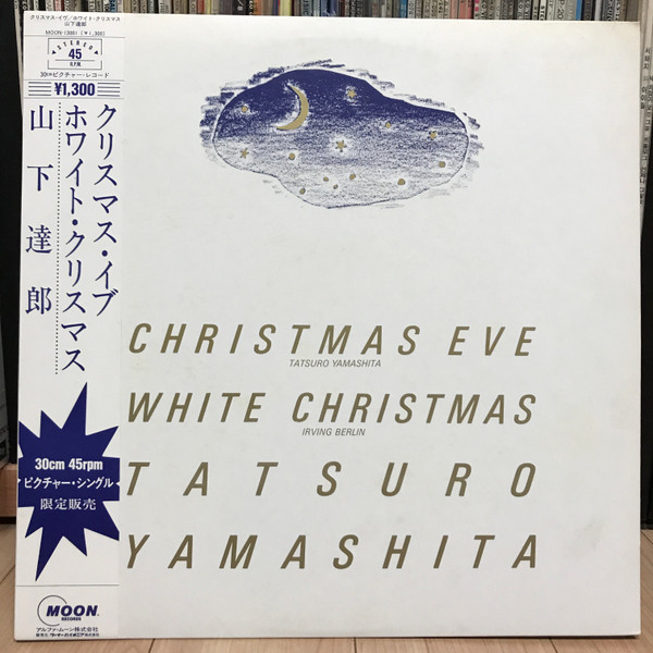 山下達郎 – Christmas Eve (2018 Christmas Special Package) (2018 