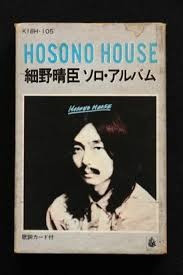 Haruomi Hosono – Hosono House (1973, Vinyl) - Discogs